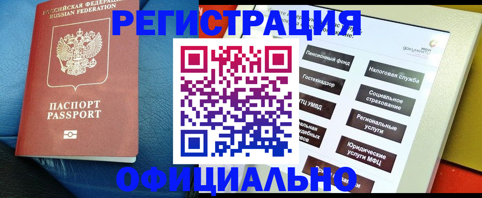 прописка для школы в Заозёрном