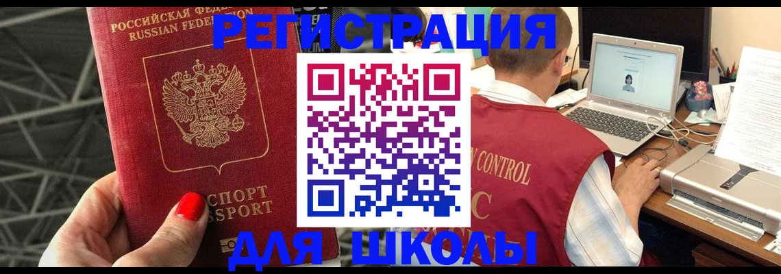 где прописаться в Заозёрном