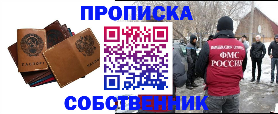 прописка паспорт в Заозёрном