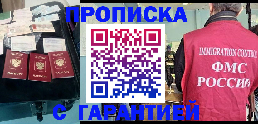 миграционный учет в Заозёрном