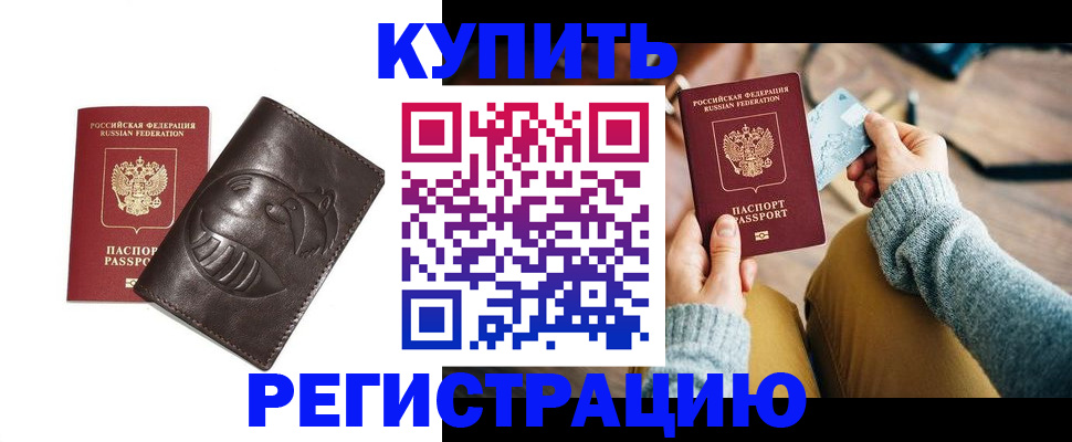 временная регистрация госуслуги в Заозёрном