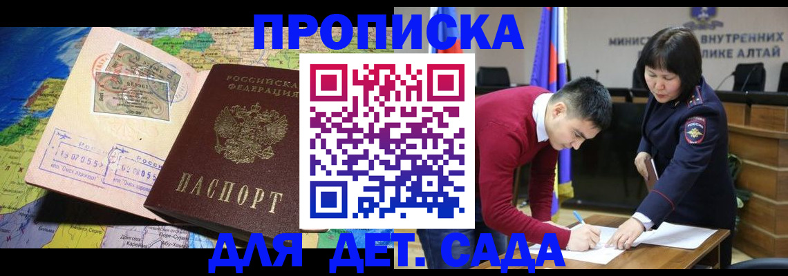 временная регистрация для всех в Заозёрном