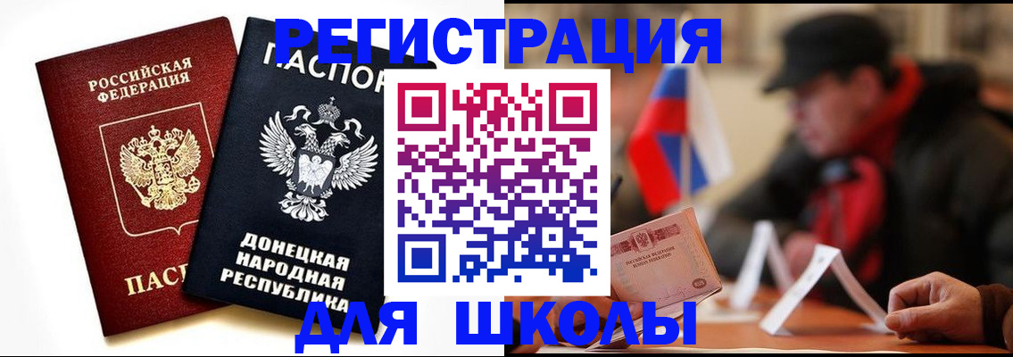 прописка 2025 в Заозёрном
